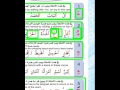 Lesson 16   hamzat  ulwasul