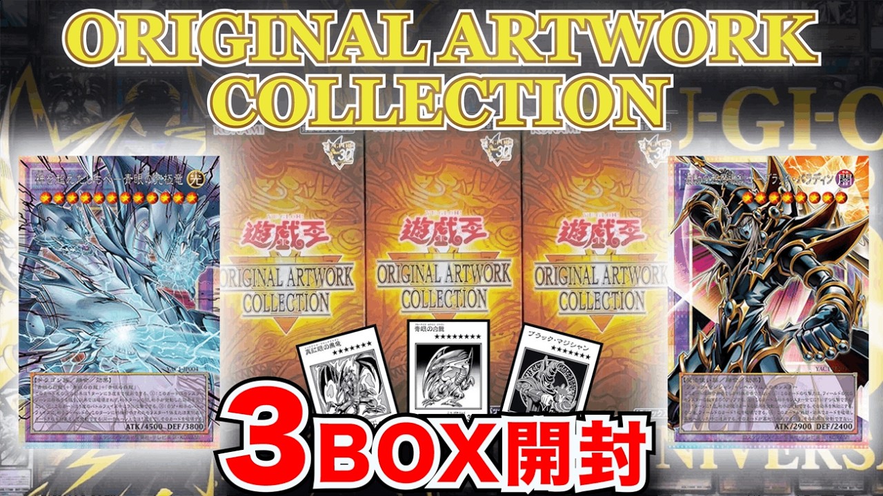 New Release Unboxing] The much-talked-about broken pack! Unboxing
