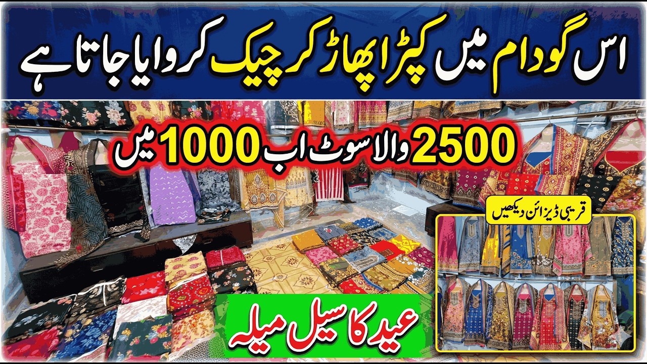 Loot Sale! 🔥 Lawn Opening 2026 | Ladies Suits Wholesale Market Pakistan | Eid Collection