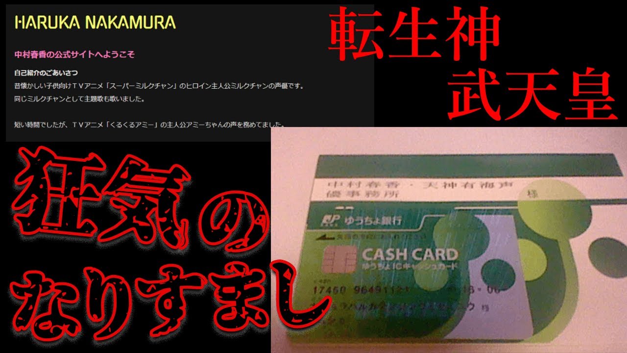 声優や漫画家になりすまして公式サイトを開設する謎の人物【都市伝説】