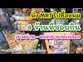 นั่ง mrt ไปซื้อขนม "สามย่าน - แยกสะพานเหลือง" ถนนบรรทัดทอง Sam Yan, Bangkok Thailand | sunny ontour
