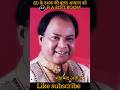 Mohammed Aziz Transformation Journey 1954 2018 Transformationvideo Shorts 