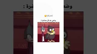 وضعي بعد كل محاضرة? مين عم يصير معوا هيك?? روتيني_اليومي يومياتي