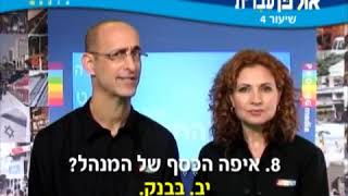 057 2 04 ULPAN HEBREW