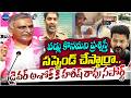 ప్రశ్నిస్తే సస్పెండ్ చేస్తార్రా.? || Harish Rao On RTC Driver Ashok Supension || LegendTv