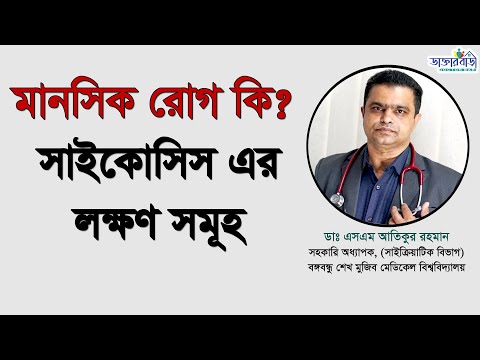 ভিডিও: সাইক্লোথাইমিক ডিসঅর্ডার কীভাবে চিকিত্সা করবেন: 12 টি ধাপ (ছবি সহ)