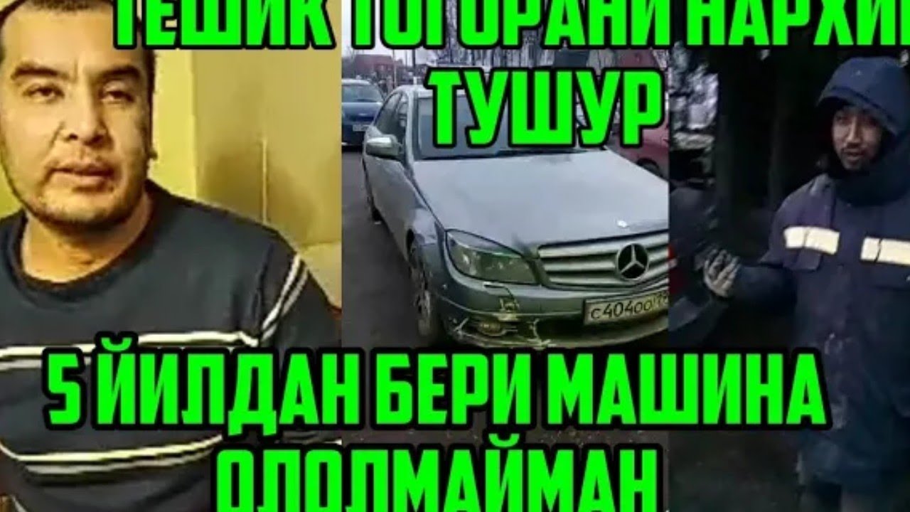 Олех уз авто