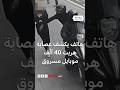 كيف أوقعت الشرطة عصابة هربت 40 ألف تليفون مسروق من بريطانيا للصين