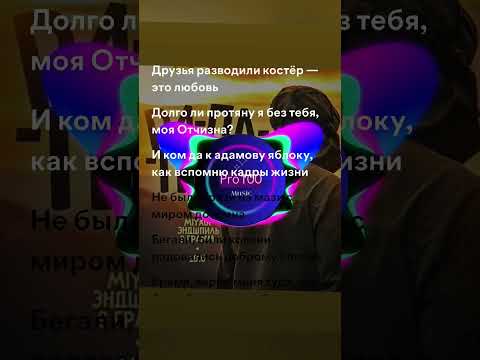 Трек: Miyagi, Эндшпиль feat. 9 Грамм - РАПАПАМ. #music #aveeplayer #miyagi #эндшпиль #9грамм #hajime