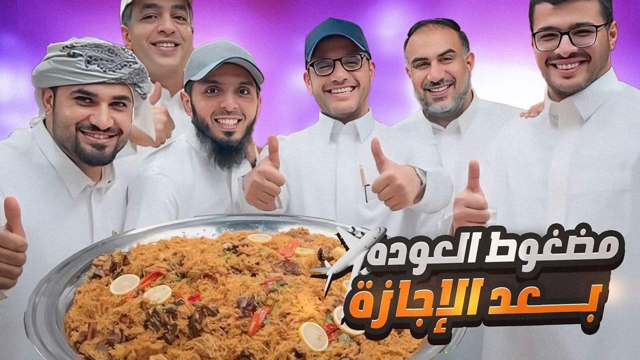 مضغوط لحم من ابداع الشيف جوهري🔥