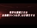 プラチナゲームズが総力をあげて挑む、待望の自社IPタイトル第一弾！