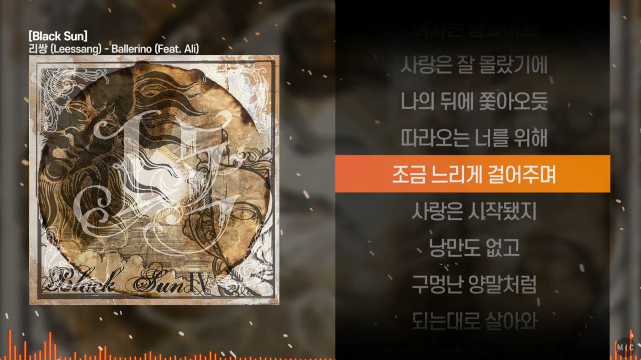 리쌍 - Ballerino (발레리노) (Feat. Ali)ㅣ Lyrics / 가사