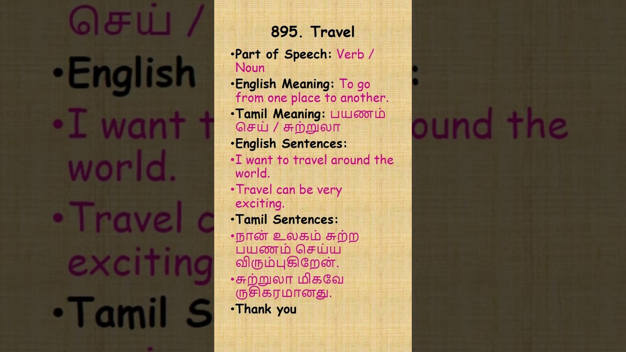 Enrich your English -891-900 