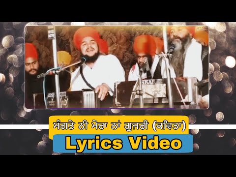 اسم من گجری است اسم من گجری است 