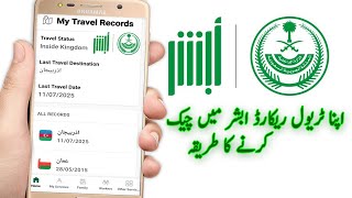 How To Check Your Travel Record In Absher
