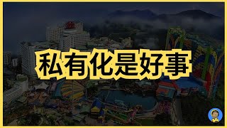 GENM｜善待股民停止折磨！