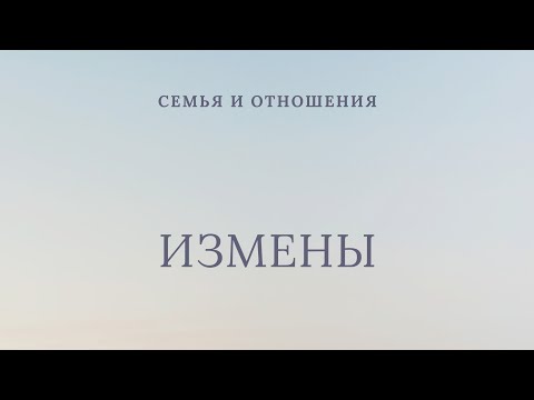 ИЗМЕНЫ/ ПРИЧИНЫ ИЗМЕН/
