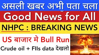 NHPC SHARE LATEST NEWS 😇 SHARE MARKET LATEST NEWS TODAY • NHPC PRICE • STOCK MARKET INDIA