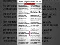 Daily English Sentences You Must Know | #english