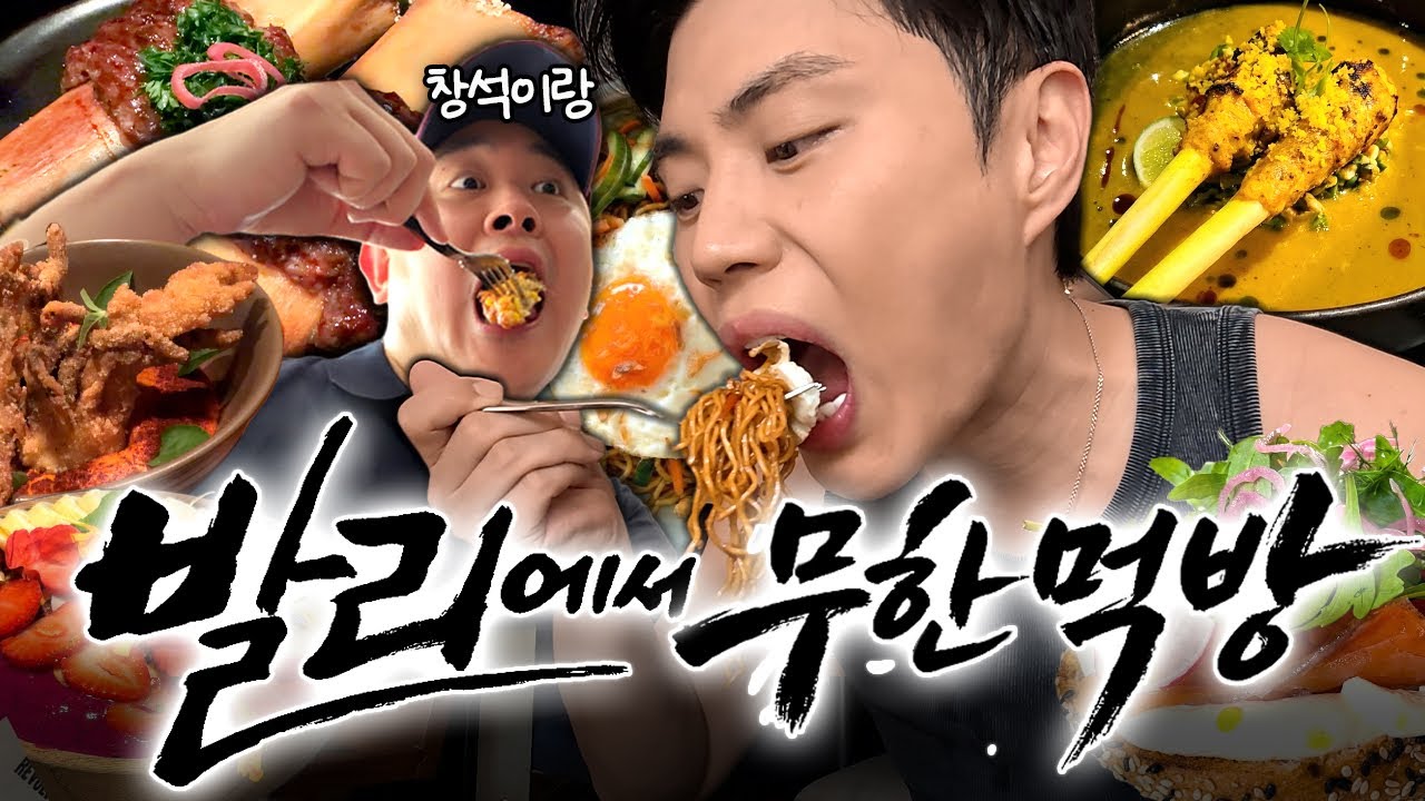 엔딩은 응급실…(발리벨리 걸림)