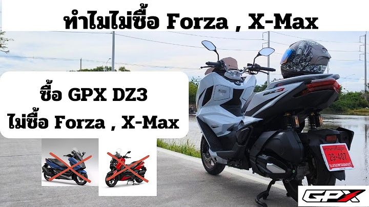 ทำไมถึงซื้อ GPX DZ3 !? แทนที่จะซื้อ FORZA , X-MAX มาฟังเหตุผลกัน