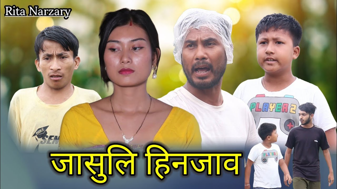 Jasuli Hinjao. A bodo comedy short video.
