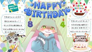 【お誕生日配信】今年も無事にお誕生日を迎えましたっ！今回もみんなでお誕生日を迎えるよ！お祝いだぁ！