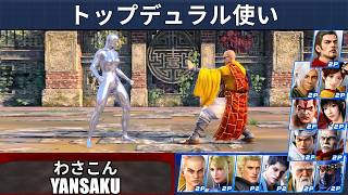 VF5 REVO - Dural Top Player Showcase | Yansaku & Wasakon