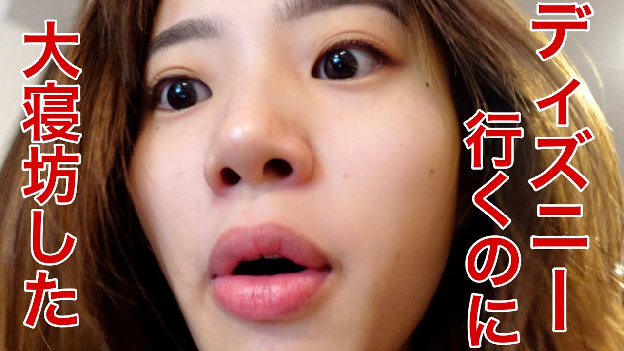 集合時間の10分前に起きて焦りすぎて終わったwwww