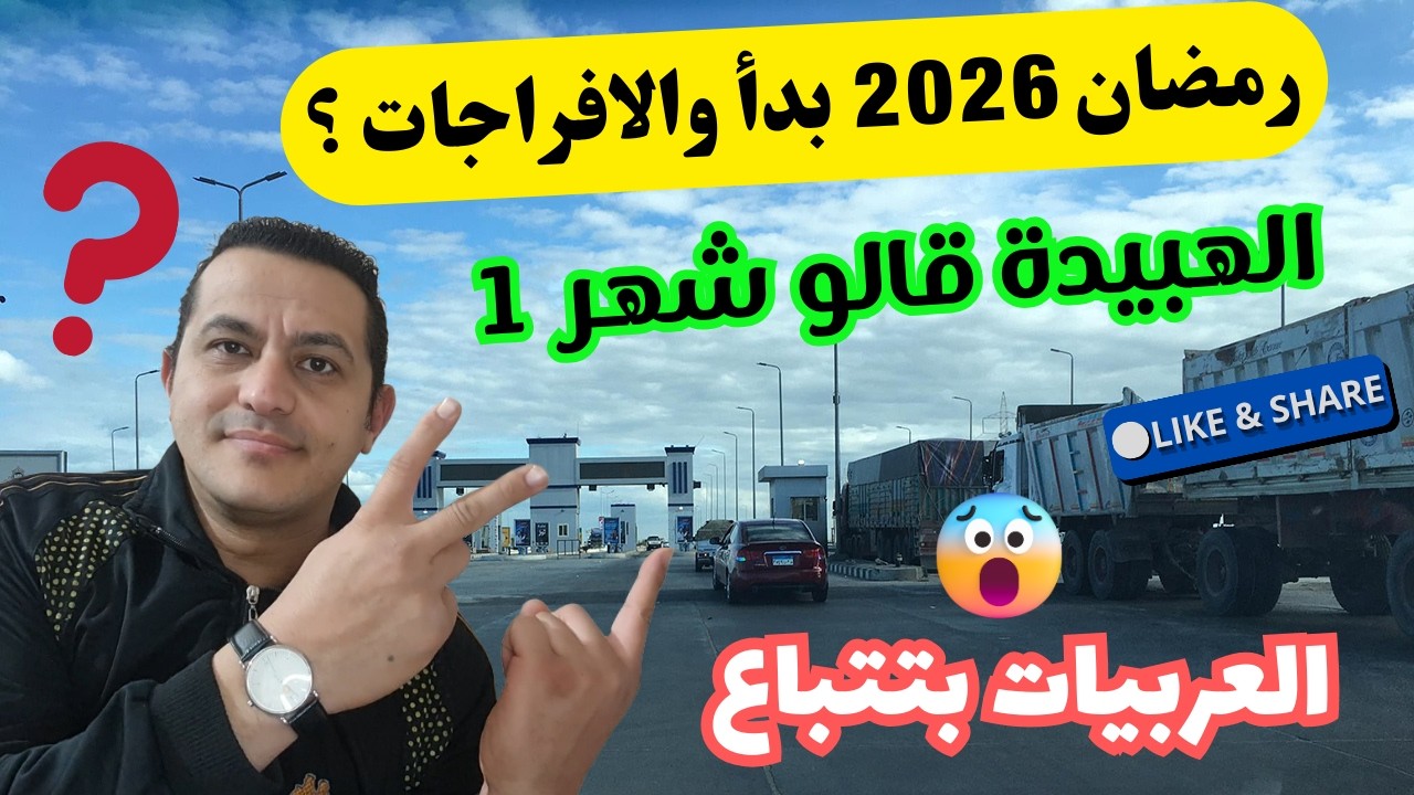 وعود كاذبة ومصير غامض 