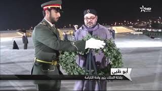 جلالة الملك يزور واحة الكرامة في أبو ظبي 12/11/2017