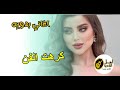 كرهت الفن اغاني بدويه 