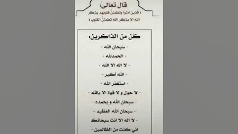 وَذَكِّرْ فَإِنَّ الذِّكْرَىٰ تَنفَعُ الْمُؤْمِنِينَ،🌼اذكار الصباح 🌼