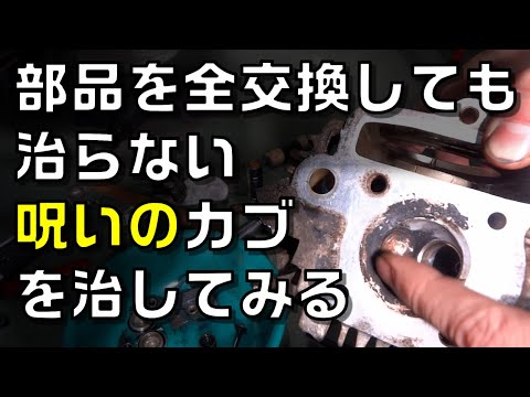 カブC50から外しました。
DT50フロントフォーク カブのエンジンが壊れたので載せ替えます！ C50カブのエンジン
