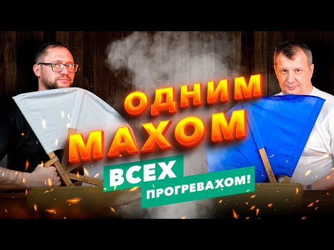 Обзор Чистопар.Маркет: как парить веером в бане и как его выбрать?