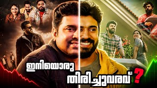 Can We See The PRIME Nivin Pauly Once Again..?🤔🔥 