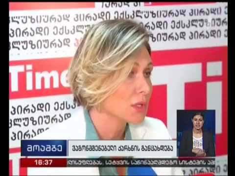 „ვაგონმშენებელთა ჰოლდინგი“ „ნაციონალური მოძრაობის“ განცხადებას გამოეხმაურა