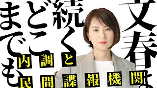 深田萌絵TVの配信のサムネイル画像