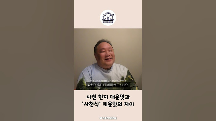 중국 사천 식당들의 비밀❓ #Shorts