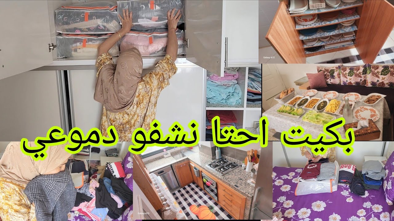 روتين مطرطق 👌 جاوني كادوات 🎁 واش شي واحد خدا معاه شي حاجة مترو ديال الثوب كيلويوه فيه وبسلامة🪦