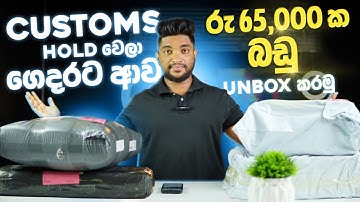 කස්ටම් Hold වෙලා ගෙදරට ආපු රු 65,000 ක Aliexpress Package Unbox කරමු 🤩 | Tax ? | SL TEC MASTER
