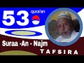 Shek Mohammed Rashad Tafsiira Quraana Afaan Oromoo 53 Suuraa An Najm Quranoromo