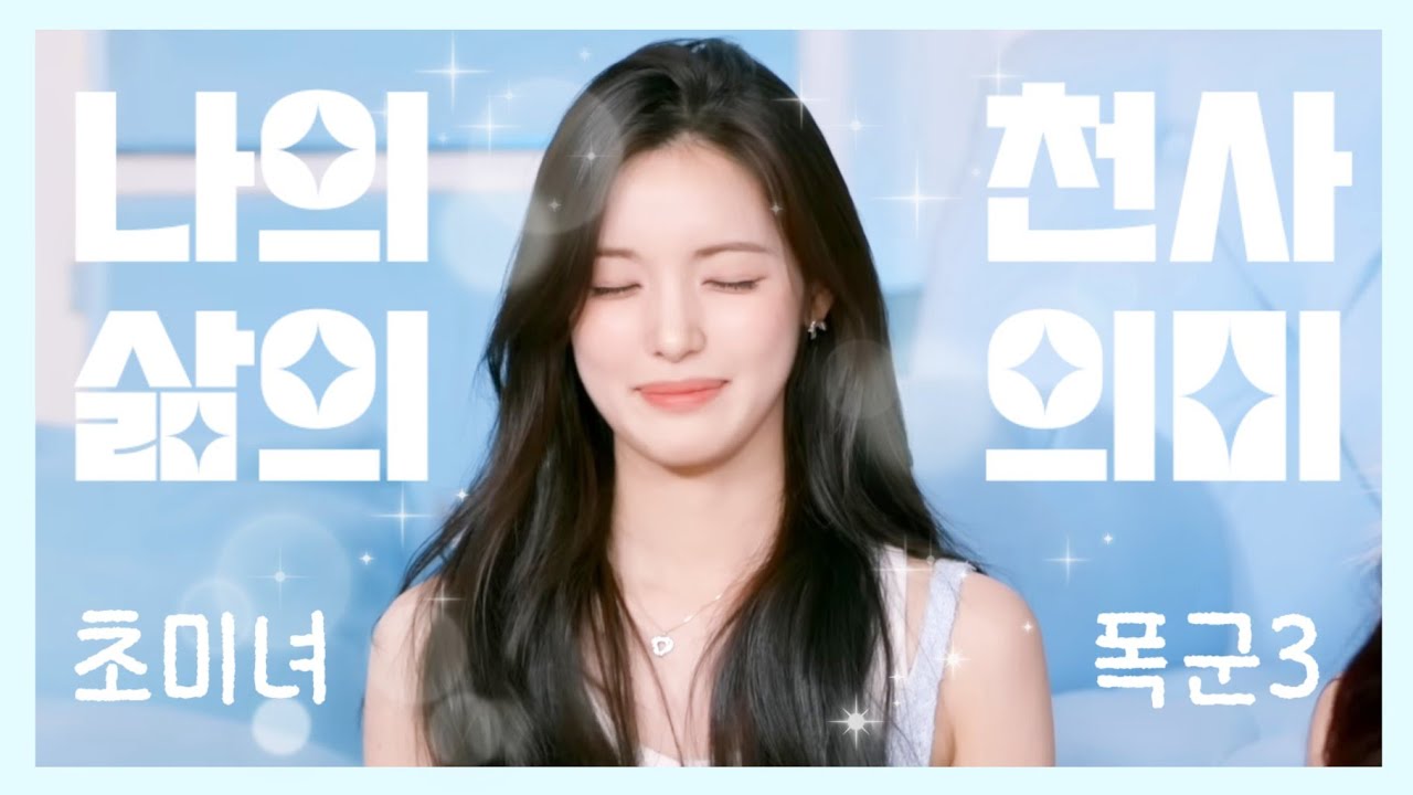 [하츠투하츠/유하] 엉뚱 덤벙 초미녀 폭군 모음3