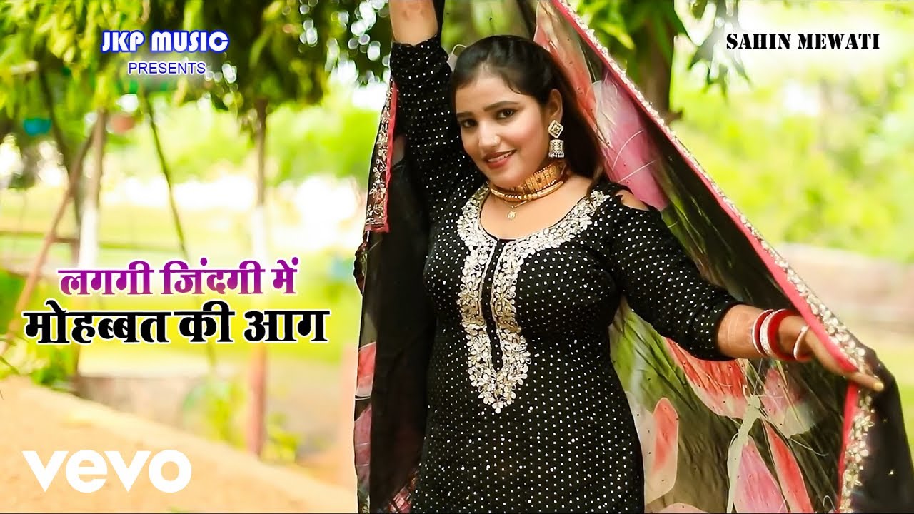 Sahin Mewati - Lagagi Zindgi Me Mohabbat Ki Aag ft. Rihana