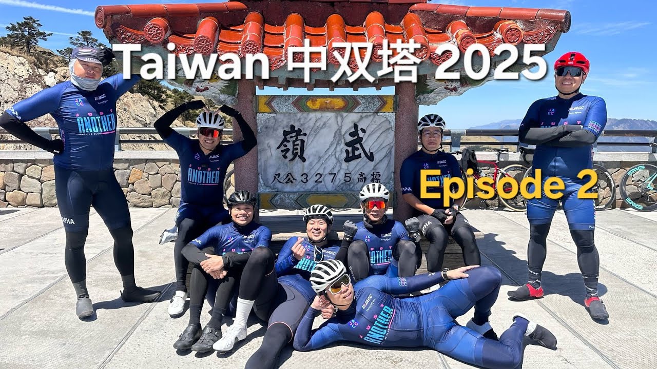 Taiwan 中双塔 2025 Episode 2