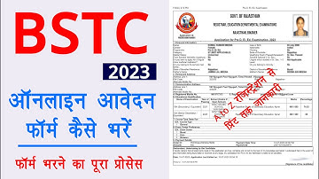 BSTC form kaise bhare 2023 | BSTC form 2023 | बीएसटीसी ऑनलाइन फॉर्म 2023 | BSTC form fill 2023