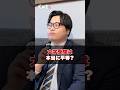 【ぶっちゃけ】大学受験って本当に平等だと思いますか？#武田塾 #大学受験 #受験勉強 #高校生