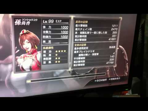 真三國無双７　バグ