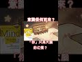 《意識究竟從何而來》顛覆笛卡兒的神經科學鉅著 #腦科學 #大腦意識 #自我意識
