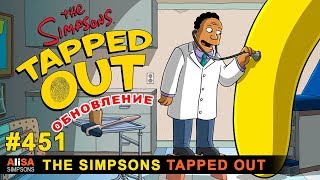 Мультшоу ОБНОВЛЕНИЕ Афроамериканская история The Simpsons Tapped